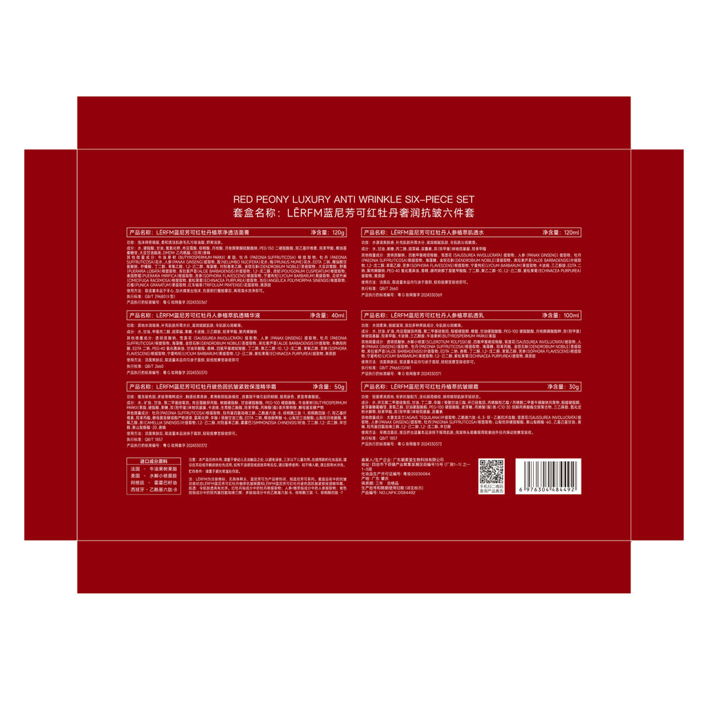 Red Peony Anti-Wrinkle Hydrating Skincare Set