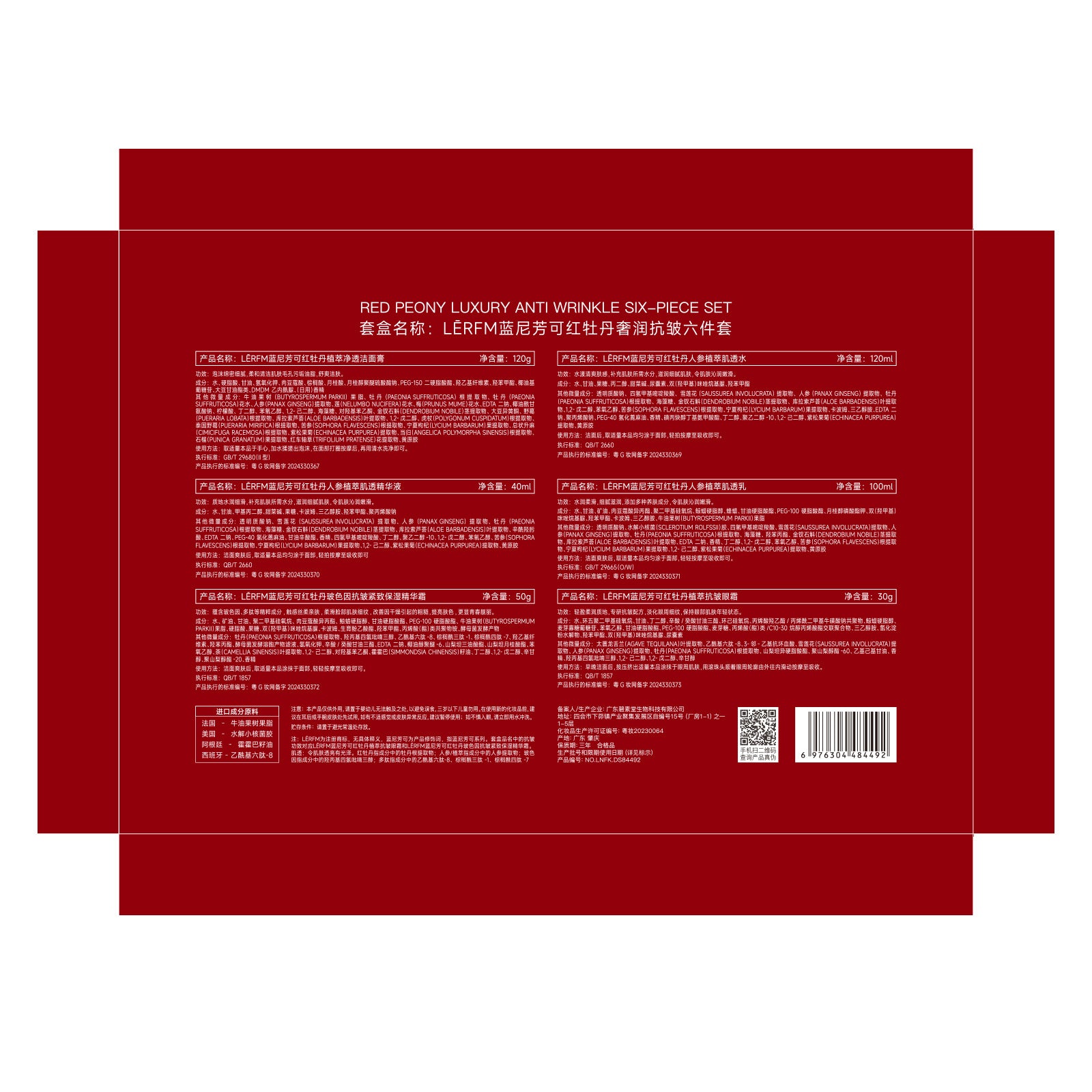 Red Peony Anti-Wrinkle Hydrating Skincare Set